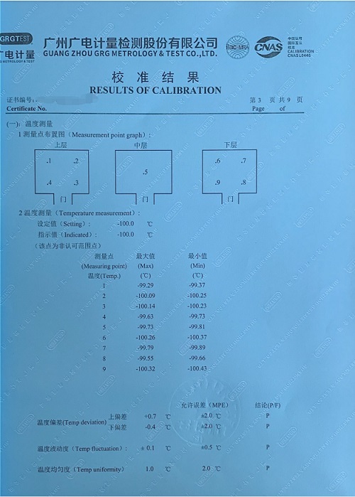 -100℃低溫試驗箱